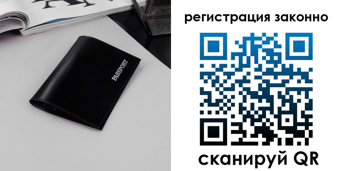 регистрация в Сибае