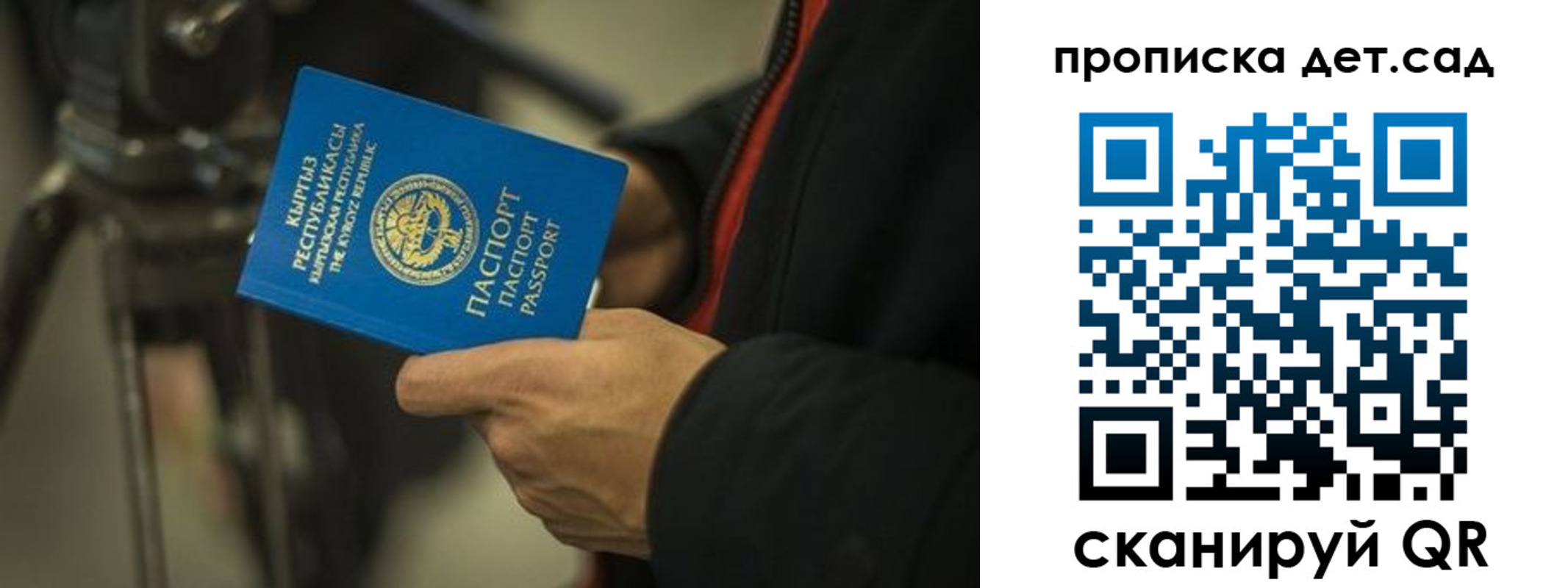 прописка поиск в Сибае