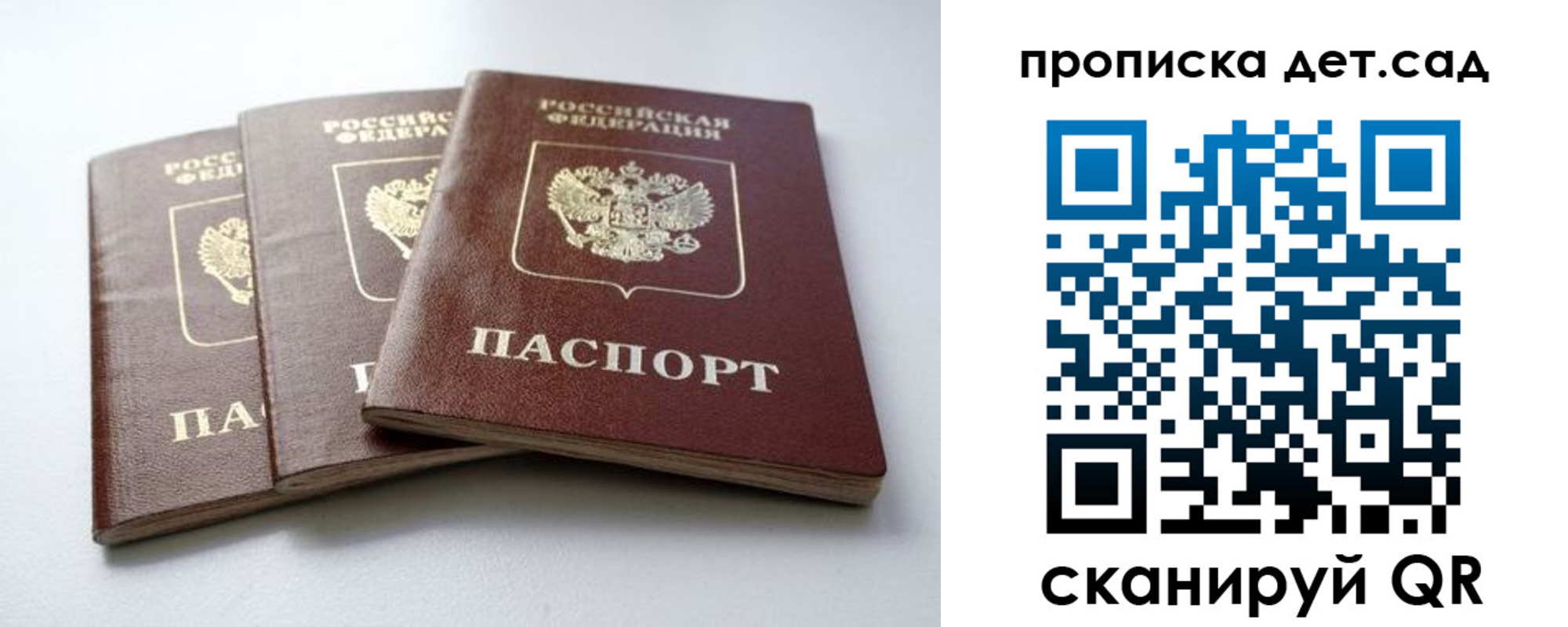 где прописаться в Сибае